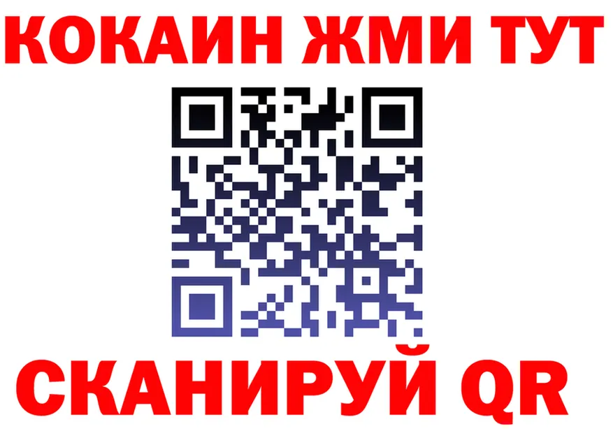 COCAIN VHQ зеркало дарк нет kraken Североуральск