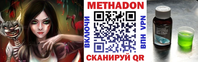 МЕТАДОН мёд  darknet как зайти  Североуральск 